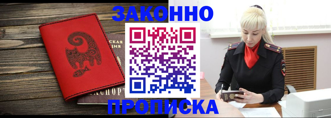 регистрация для школы в Мытищах