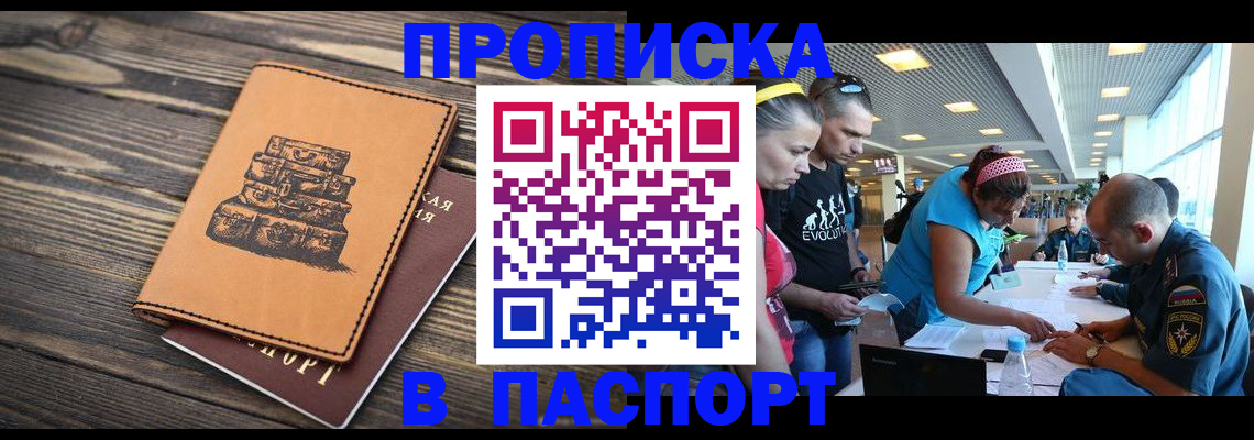 пропишу в квартире в Мытищах