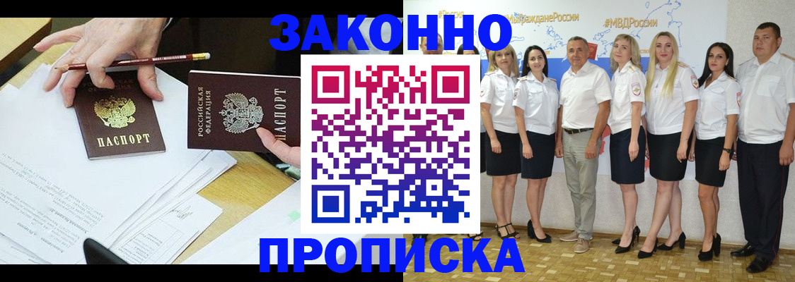 миграционный учет в Мытищах